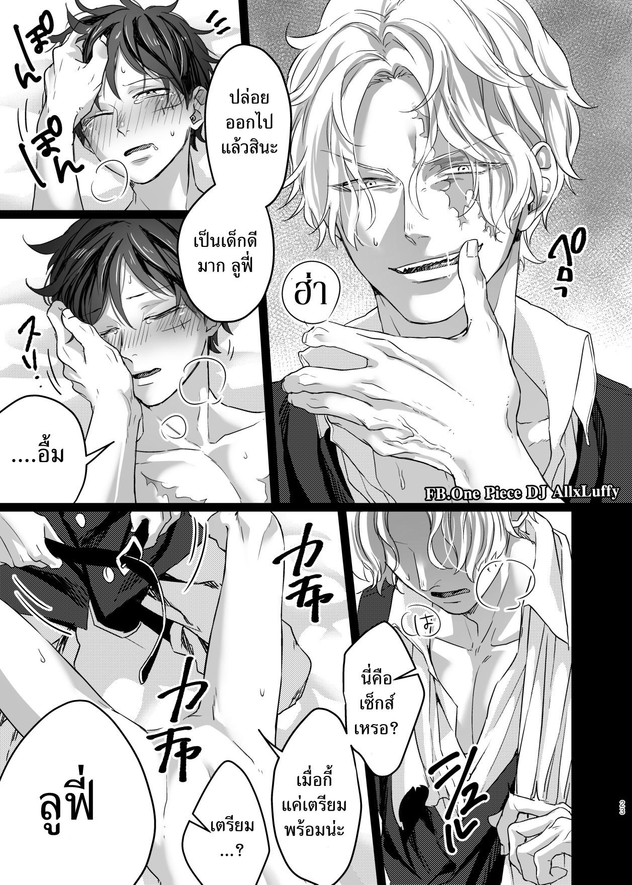 ภารกิจพิชิตใจเธอ เจ้าหมัดยางยืดดด-21